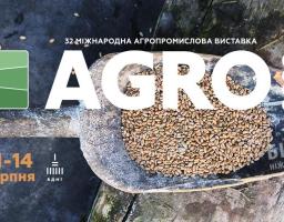 Луганщина представлена на «АГРО-2020»