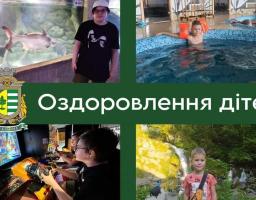 Для ще 36 дітей з Рубіжанської громади виділені кошти на оздоровлення