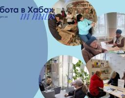 У яких хабах Луганщини проконсультують з питань працевлаштування