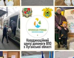 4 500 продуктових наборів від держави одержали в грудні переселенці Луганщини у Кремінських хабах