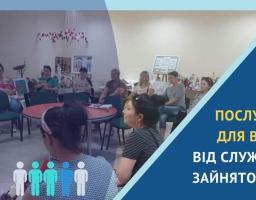 Жителі нашої області можуть з будь-якого регіону звернутися до Луганської служби зайнятості