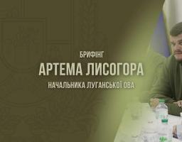 Ситуація з електропостачанням, гуманітарна допомога, дитяче оздоровлення, - Артем Лисогор підбив підсумки тижня