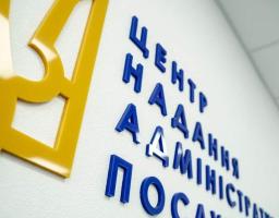 У Рівному приймають спеціалісти ЦНАПу Біловодської громади