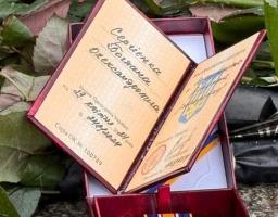 Дружині загиблого прикордонника Богдана Сергієнка з Троїцької громади передали його державну нагороду