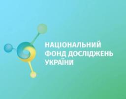 Цьогоріч Національний фонд досліджень України оголосить проведення декількох конкурсів