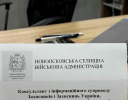 У Полтаві наших оборонців консультує спеціаліст із ветеранської політики Новопсковської громади