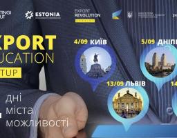 Export Education MeetUp: усе про нові освітні можливості для підприємців та експортерів!