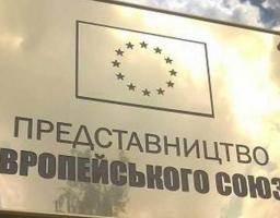 Делегація Представництва Європейського Союзу в Україні невдовзі завітає на Луганщину