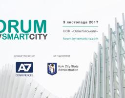 3 листопада в Києві відбудеться Kyiv Smart City Forum 2017