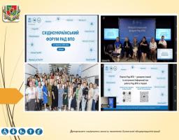 Східноукраїнський Форум Рад ВПО у Дніпрі