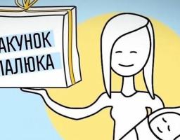 Із 1 вересня змінено механізм забезпечення «пакунками малюка»
