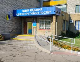 У Попасній відкрито оновлений офіс  Центру надання адміністративних послуг