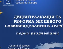 Представниця Департаменту взяла участь семінарі-нараді: «Формування інтегрованої системи соціальних послуг в умовах децентралізації: сучасна практика та перспективи»