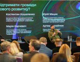Цифровізація громад: відбувся Digital Power Summit 2024