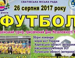 Мери з усієї України зберуться в Сватовому для відзначення Дня Незалежності України грою у футбол