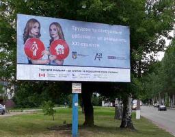 На Луганщині продовжується інформаційна компанія «#людинаНетовар»