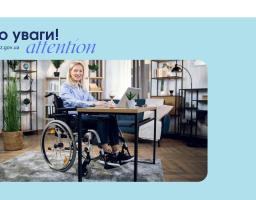 Підтримка інклюзивності: як роботодавці можуть отримати компенсацію за облаштування робочого місця для осіб з інвалідністю