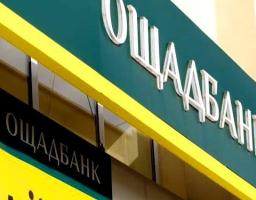  В Ощадбанку запрацювала електронна черга для ВПО