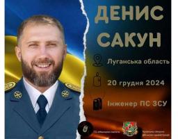 Живим коридором і прощальним набатом: так поховали військового з Луганщини в Ірпені