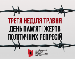 Звернення Артема Лисогора до Дня пам’яті жертв політичних репресій 