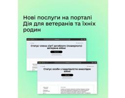 Отримуйте статус людини з інвалідністю внаслідок війни та родича полеглого захисника чи захисниці на порталі Дія