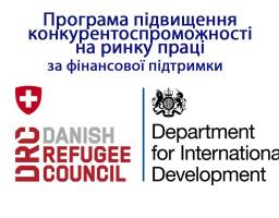 ПРОГРАМА ПІДВИЩЕННЯ КОНКУРЕНТОСПРОМОЖНОСТІ НА РИНКУ ПРАЦІ для ВПО 