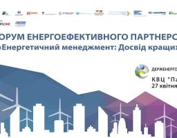 Монетизація субсидій має стати реінвестицією в енергоефективність, – Геннадій Зубко