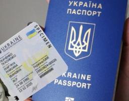 Паспортні послуги на Гіді з державних послуг