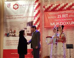 Керівництво області привітало Науково-виробничу фірму «Мікрохім» з ювілеєм