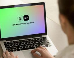 Сім’ї з дітьми можуть оформити допомогу від держави на порталі Дія: доступні чотири нові соціальні допомоги
