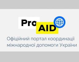 Мінекономрозвитку запустило офіційний веб-портал координації міжнародної технічної допомоги ProAID 
