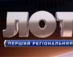 Філія НТКУ «Луганська регіональна дирекція» – телеканал ЛОТ – на шляху відродження 