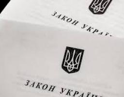 Названі першочергові закони нового етапу децентралізації