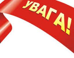 Увага! Оголошено відбір ЗВО, в яких запроваджуються підготовчі курси для молоді