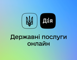 Інфографіка щодо отримання Міжнародного свідоцтва про вакцинацію та COVID-сертифіката