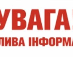 Платіжки по-новому