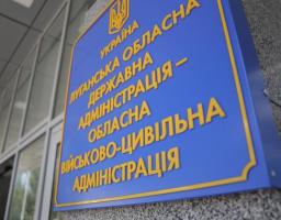 ГРАФІК особистого прийому громадян керівництвом та керівником апарату обласної державної адміністрації на 2020 рік