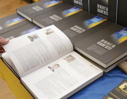Презентували книгу пам’яті загиблих військових на Сході України