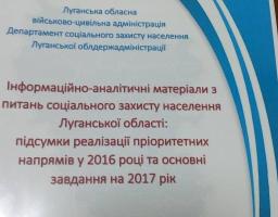 Департамент соцзахисту населення ОДА підготував буклет про свою діяльність 