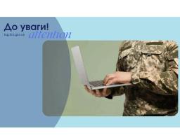 Корисні посилання для учасників бойових дій