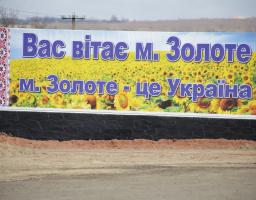 Юрій Гарбуз: вітаю рішення Тристоронньої контактної групи в Мінську щодо відкриття до 23 листопада КПВВ «Золоте»    