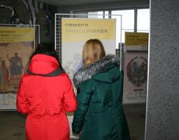 Відкрито виставку «Символ твоєї свободи: 100 років Державного Герба України» 