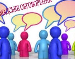 Оголошено громадські обговорення проекту Регіональної цільової програми «Розвиток та підтримка малого і середнього підприємництва  в Луганській області на 2018-2020 роки»