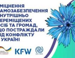Підприємців Луганщини запрошують на тренінг з розширення власного бізнесу. Грант – до 5 000 Євро