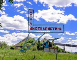 Гірничорятувальні служби оперативно ліквідували загоряння на шахті ім. Г.Г.Капустіна 