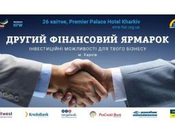 Другий Фінансовий Ярмарок для малого та середнього бізнесу
