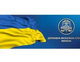 Державна фіскальна служба України автоматично отримає інформацію про закордонні рахунки громадян України