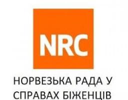 Норвезька рада у справах біженців  проводить конкурс проектів на отримання гранту
