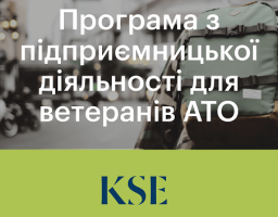 Набір на безкоштовну навчальну програму з підприємницької діяльності для ветеранів АТО