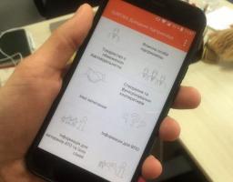 Завантужуйте Довідник підприємця від ГУРТа на Google Play та AppStore